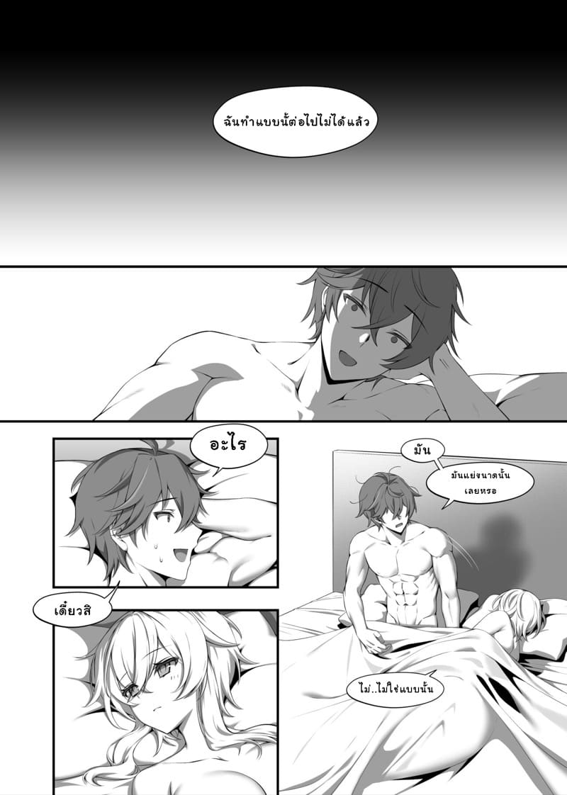 คนรักจากเมืองหิมะ